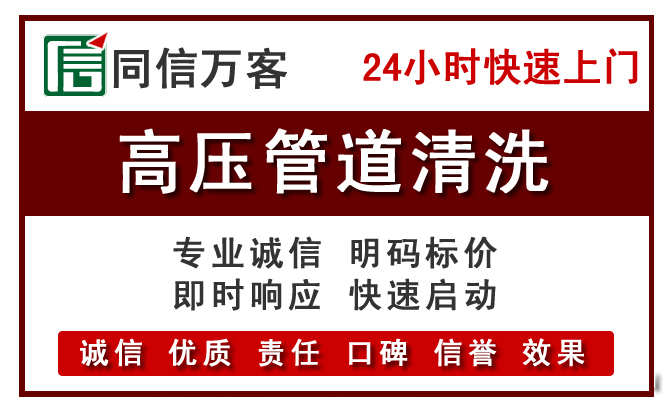 禹王台高压清洗