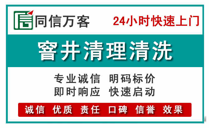 禹王台窨井疏通清理
