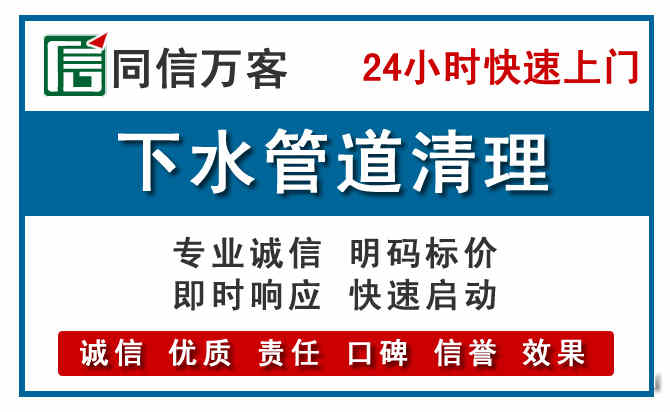 禹王台下水管道疏通清理