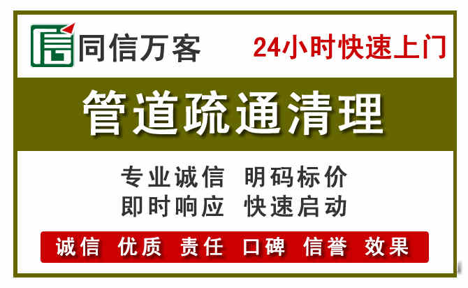 禹王台管道疏通清理